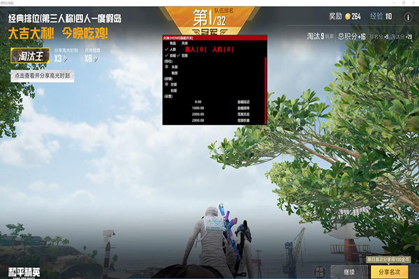 手游CF查外挂透视自瞄效果